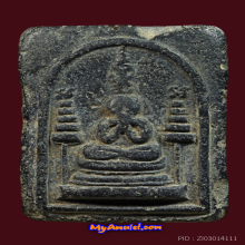 สมเด็จพุทธพิทักษ์ อาจารย์ฉลอง เมืองแก้ว ปี 2497