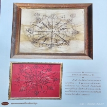 ผ้ายันต์มงคลอิติปิโส8ทิศ หลวงปู่เทียน วัดโบสถ์