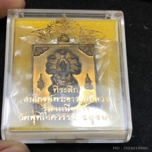 องค์พ่อ เหนืองดวง