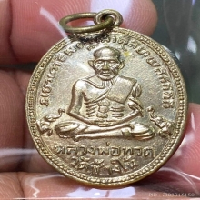 หลวงปู่ทวด รุ่น4 คอสามเส้นหลังสายฝน เนื้อฝาบาตรกะไหล่เงิน