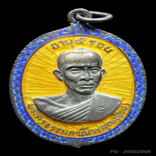 เหรียญเงินลงยาอายุครบ5รอบหลวงพ่อช้วนวัดดอนทราย ปี19