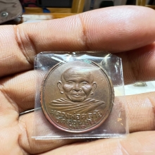 เหรียญพ่อท่านคล้ายรุ่นแรกปี 2499 วัดสวนขันธ์บล็อคนิยม