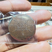 เหรียญพ่อท่านคล้ายรุ่นแรกปี 2499 วัดสวนขันธ์บล็อคนิยม