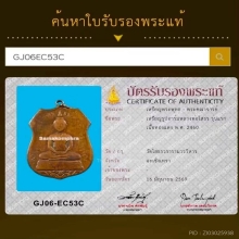 เหรียญรุ่นแรกหลวงพ่อโสธรปี2460...เนื้อทองแดง
