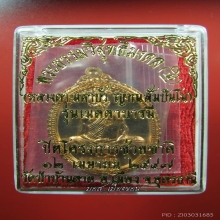 แค่3000เหรียญ เมตตาสวยคมส้มแปร๊ดกล่องเดิม ลต.มหาบัว