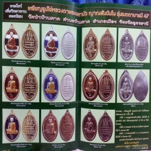 แค่3000เหรียญ เมตตาสวยคมส้มแปร๊ดกล่องเดิม ลต.มหาบัว