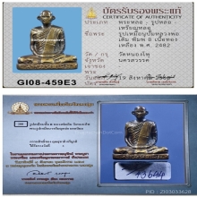 หลวงพ่อเดิม วัดหนองโพ ปี 2482 เนื้อทองเหลือง พิมพ์ 2