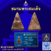 พระนางพญาพิมพ์อกนูนเล็ก