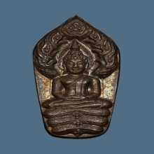 พระนาคปรกใบมะขาม ลป.วิเวียร วัดดวงแข ปี 2531