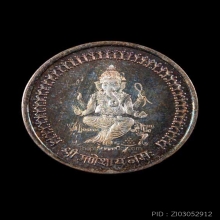 พระพิฆเนศ เนื้อเงินขนาด 2.5 ซ.ม. วัดแขกสีลม ปั๊มกระบอก (1)