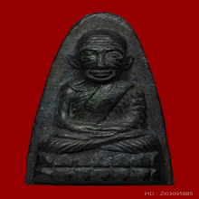 หลวงปู่ทวด หลังหนังสือใหญ่ ปี08