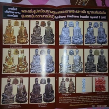 แค่2000องค์ หายากมากแล้วสวยคมส้มแปร๊ด ลต.มหาบัว
