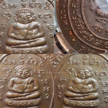 ลป.หลิว รุ่นปลดหนี้โค๊ตยาว น.ทองเเดง วัดไร่เเตงทอง ปี36