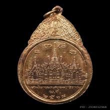 เหรียญพระสยามเทวาธิราช วัดป่ามะไฟ จ.ปราจีนบุรี