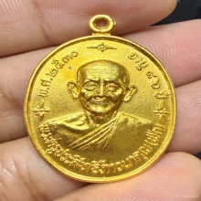 หลวงปู่ฟัก เนื้อทองคำ 