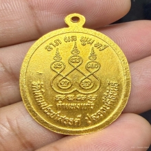 หลวงปู่ฟัก เนื้อทองคำ 