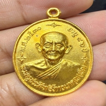 หลวงปู่ฟัก เนื้อทองคำ 