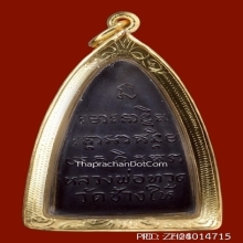 หลวงปู่ทวด วัดช้างให้ หลังหนังสือหน้ายักษ์ ปี2508