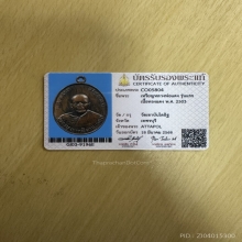 เหรียญหลวงพ่อแดง วัดเขาบันไดอิฐ รุ่นแรกปี2503