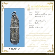 พระลีลาอัฏฐารส กรุวัดพระศรีฯ พิษณุโลก