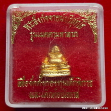 พระสังกัจจายน์ปริสุทโธ หลวงพ่อคูณ ปี 37 รุ่นเมตตามหาลาภ