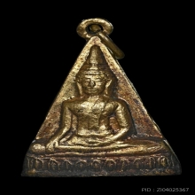 เหรียญพระประธาน รุ่นแรก วัดทุ่งสมอ พ.ศ.2510
