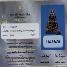 พระนางพญา กรุวัดนางพญา จ.พิษณุโลก พิมพ์สังฆาฏิ