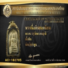 พระคง สภาพสวยมาก มีหน้ามีตา พร้อมเลี่ยมทองหนา