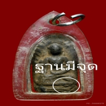 พระรอดรุ่นแรก ครูบาอินโต วัดบุญยืน จ.พะเยา