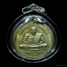เหรียญหลวงปู่ด๊วด วัดกลางคลองสี่ จ.ปทุมธานี ปี2507