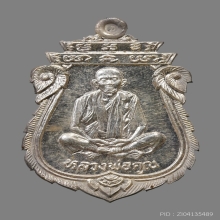 เหรียญหลวงพ่อคูณ ปริสุทโธ วัดบ้านไร่ ปี2536 (เทพประทานพร)