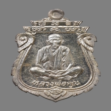 เหรียญหลวงพ่อคูณ ปริสุทโธ วัดบ้านไร่ ปี2536 (เทพประทานพร)