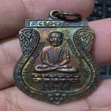 ใต้ร่มเย็น ปี 26 บล๊อคกษาปน์ ผิวไม่เดิม