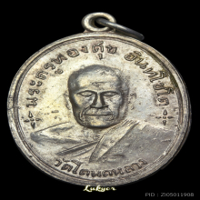 หลวงพ่อทองศุข วัดโตนดหลวง