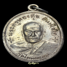 หลวงพ่อทองศุข วัดโตนดหลวง