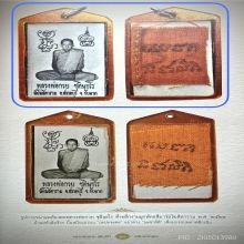 รูปถ่าย ปี2521 หลวงพ่อกวย องค์ดารา