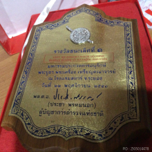 พระขุนแผนผงพรายกุมารพิมพ์ใหญ่บล็อกนิยมเนื้อดำ SUPERSTAR
