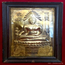แผ่นปั๊มหลวงพ่อโต วัดพนัญเชิง อยุธยา ปี2500