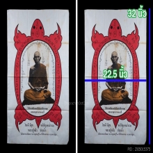 ผ้ายันต์ หลวงปู่หลิว 93 ปี วัดไร่แตงทอง จ.นครปฐม จัมโบ้ สวย