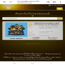พระพิฆเนศท่านเจ้าคุณศรีสนธิ์ออกเทวสถานโบสถ์พราหมณ์
