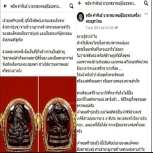 พระพิฆเนศท่านเจ้าคุณศรีสนธิ์ออกเทวสถานโบสถ์พราหมณ์