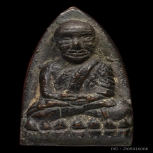หลวงปู่ทวดเตารีดใหญ่ A ปี2505 เนื้อแดง สวยแชมป์ๆครับ