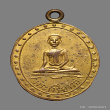 เหรียญพระศรีอารย์ วัดไลย์ รุ่นเเรก ปี2461-2466 จ.ลพบุรี