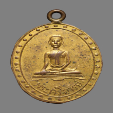 เหรียญพระศรีอารย์ วัดไลย์ รุ่นเเรก ปี2461-2466 จ.ลพบุรี
