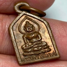 เหรียญพระไพรีพินาศ วัดบวรฯ กทม. ปี 2495 บล็อคหน้าทองคำ