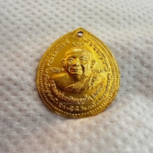 เหรียญทองคำหลวงพ่อบุญเย็น ฐานธมโม วำนักเจ้าพรหมมหาราช 