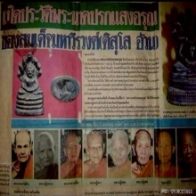 เหรียญหล่อพระนาคปรกแสงอรุญ วัดบรมนิวาส ปี2495 พิมพ์ใหญ่