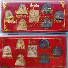 ลป.เครื่อง วัดสระกำแพงใหญ่ จ.ศรีสะเกษ