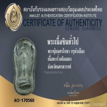 พระซุ้มนครโกษา กรุหัวเมือง พิมพ์ซุ้มเส้นเดี่ยว สนิมแดง  2 ใบ