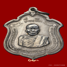 หลวงพ่อแดง วัดเขาบันไดอิฐ